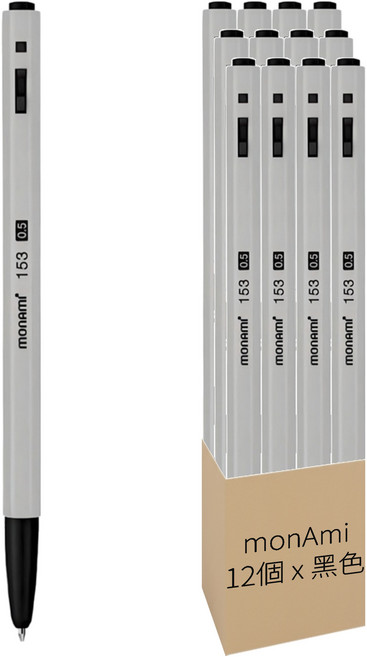 monAmi 153 油性原子筆 0.5mm, 黑色, 12個