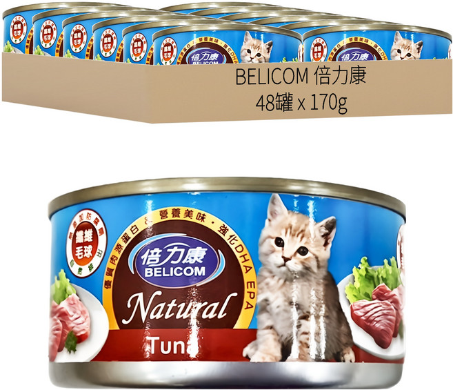 BELICOM 倍力康 化毛貓罐 鮮鮪大餐 X 48罐, 鮮鮪, 170g