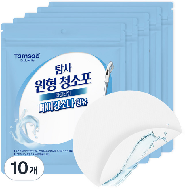 탐사 베이킹소다 일회용 습식 원형 청소포 20매 물걸레 청소기호환, 10개