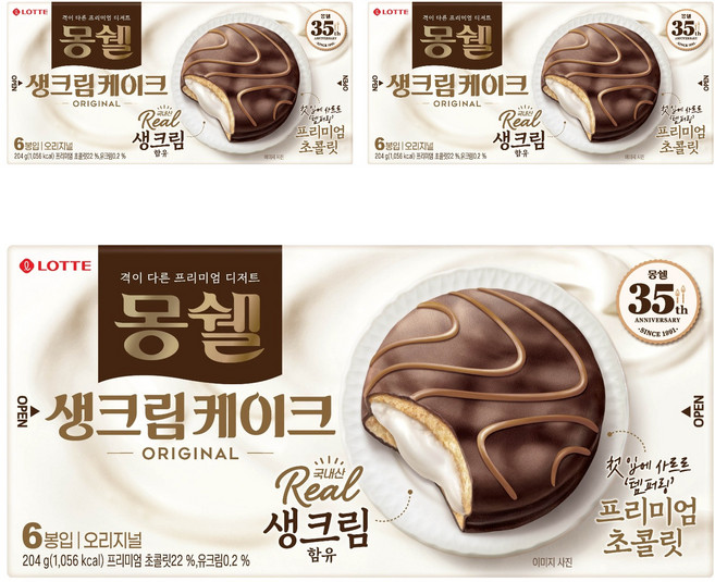몽쉘 생크림케이크 오리지널, 204g, 3개