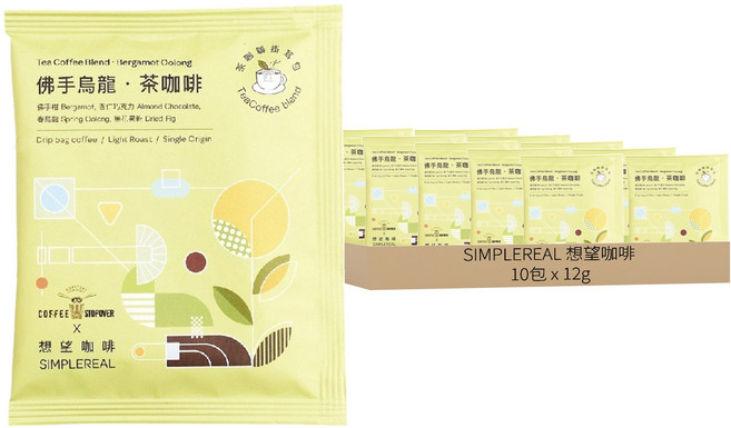 SIMPLEREAL 想望咖啡 佛手烏龍 茶咖啡掛耳包 淺焙 佛手柑&杏仁巧克力&春烏龍&無花果乾, 12g, 10包, 1盒
