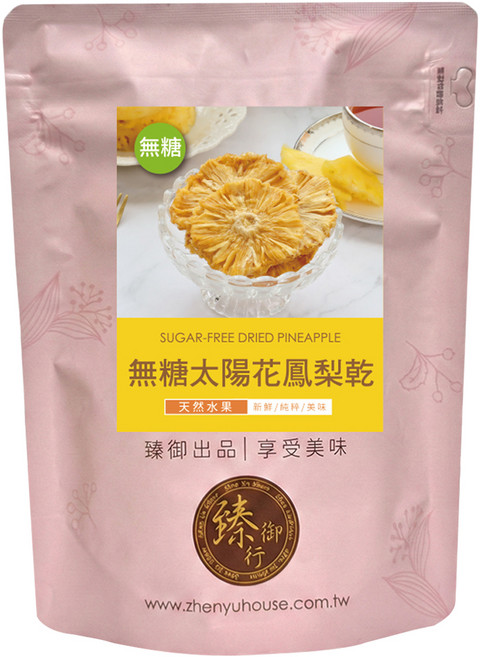 臻御行 無糖太陽花鳳梨乾, 1個, 150g
