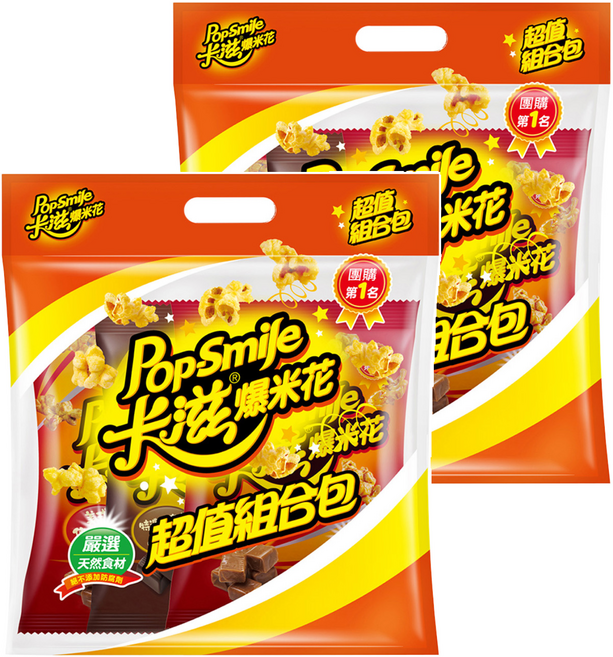 Pop-Smile 卡滋 爆米花超值組合包, 巧達起司 50g + 美式焦糖牛奶 50g + 特濃巧克力 50g, 2袋