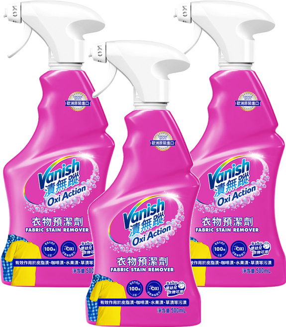 Vanish 漬無蹤 衣物預潔劑, 500ml, 3瓶