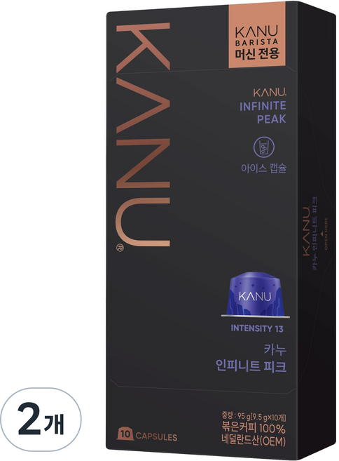 KANU Barista咖啡機專用無限峰值膠囊咖啡, 9.5g, 10入, 2個