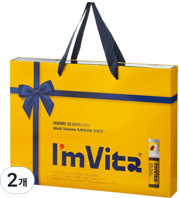 아임비타 앰플 멀티비타민 이뮨샷 선물 세트, 20회분, 2개