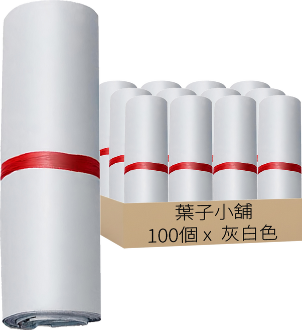 破壞袋 物流袋 自黏袋 55 x 45cm, 灰白色, 100個