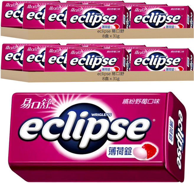 eclipse 易口舒 無糖薄荷錠 繽紛野莓口味, 31g, 16盒