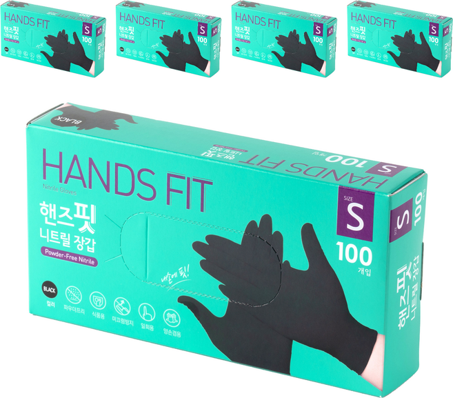 핸즈핏 니트릴 장갑, 블랙, 소(S), 5개