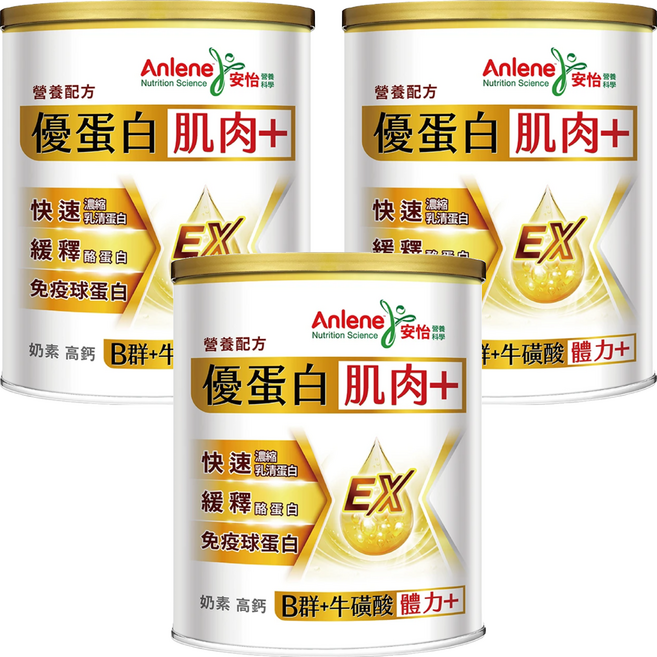 Anlene 安怡 優蛋白高鈣營養配方, 3罐, 760g