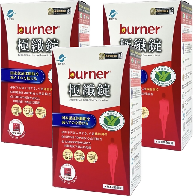 funcare 船井生醫 burner 倍熱 極纖錠, 40顆, 3盒