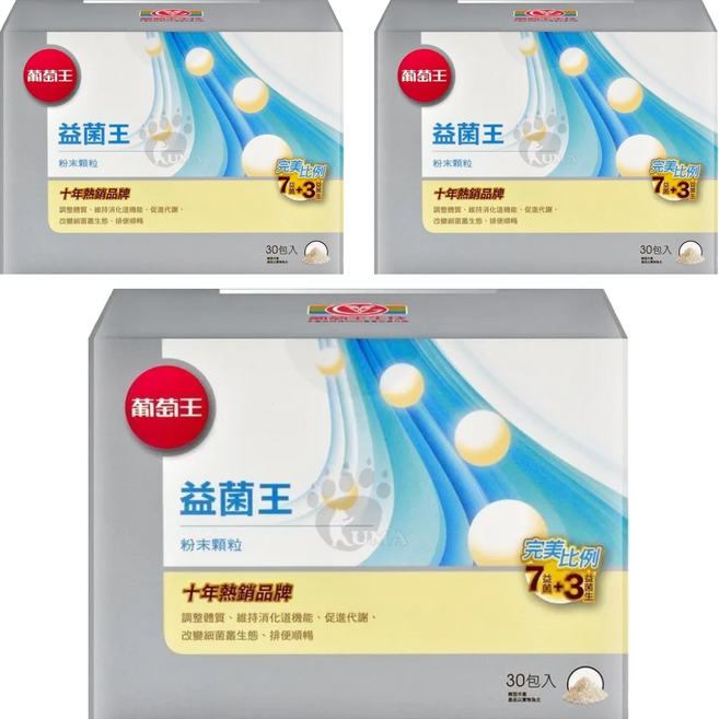 葡萄王 益菌王 粉末顆粒, 30包, 2g, 3盒