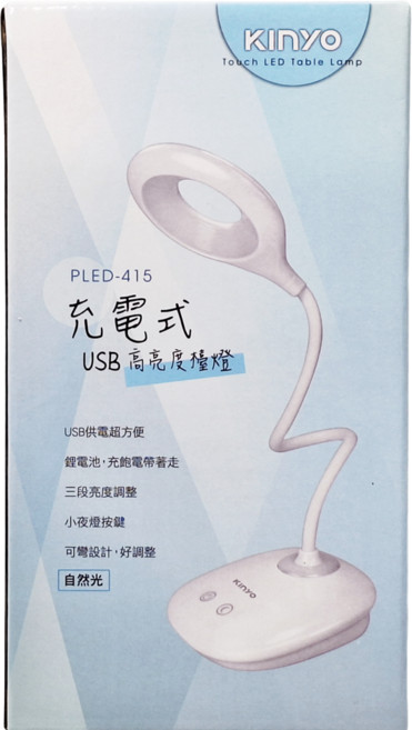 Kinyo 高亮度USB充電式檯燈 PLED-415, 白色