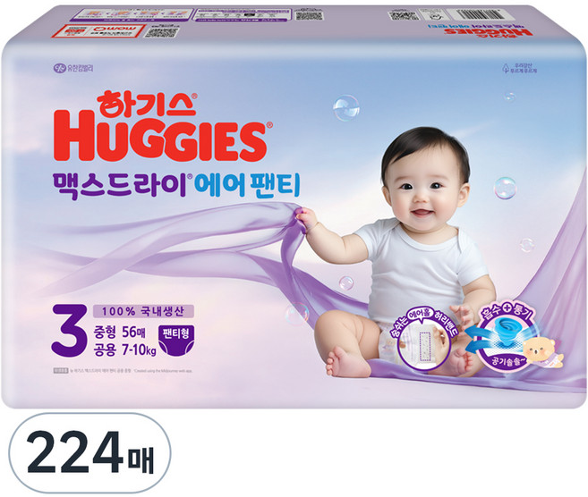 하기스 2025 맥스드라이 에어 팬티형 기저귀 남여공용, 3단계, 224매