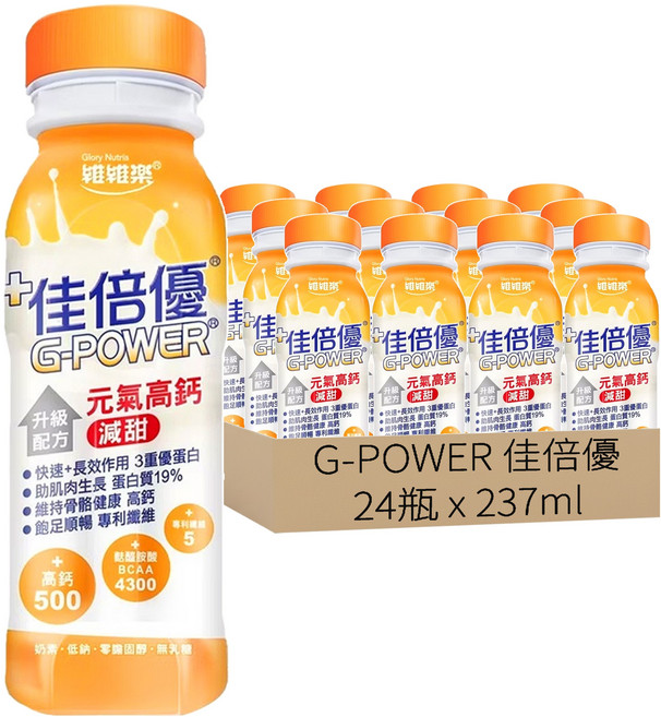 G-POWER 佳倍優 元氣高鈣減甜配方, 237ml, 24瓶