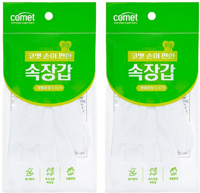 comet 舒適內襯手套, 10入, 2個