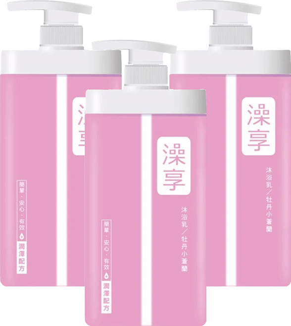 澡享 沐浴乳 牡丹小蒼蘭 潤澤配方, 1kg, 3瓶