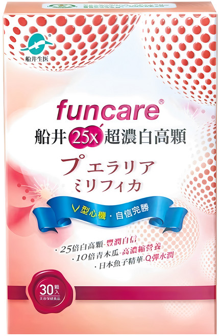 funcare 船井生醫 25X特濃白高顆 含膠原蛋白、維他命C、魚子精華 養顏美容 保持青春美麗, 30顆, 478mg, 1盒