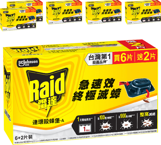 Raid 雷達 連環殺蟑堡 8入, 20g, 6盒