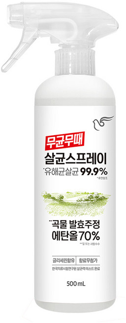 무균무때 살균 스프레이, 500ml, 1개