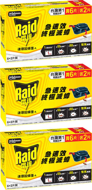 Raid 雷達 連環殺蟑堡 8入, 20g, 3盒