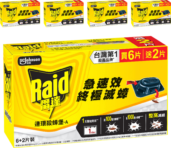 Raid 雷達 連環殺蟑堡 8入, 20g, 5盒