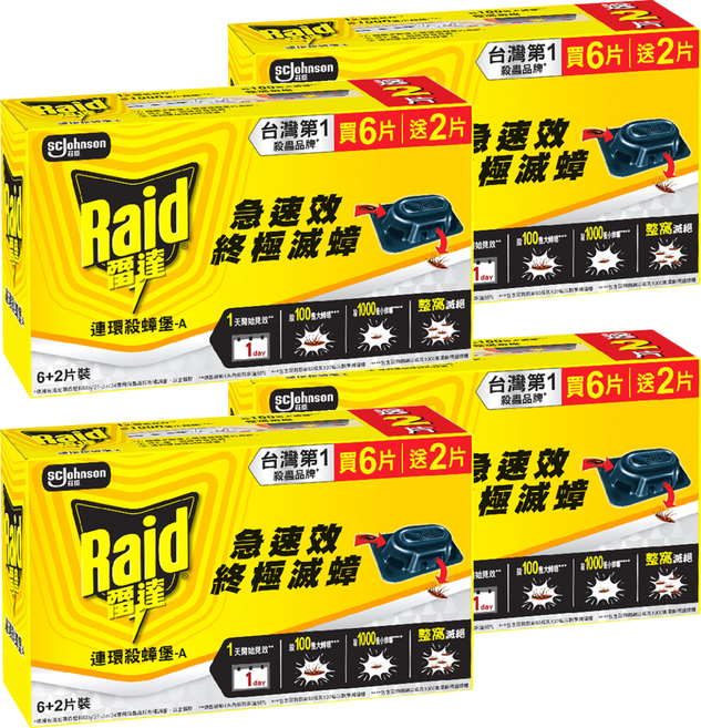 Raid 雷達 連環殺蟑堡 8入, 20g, 4盒