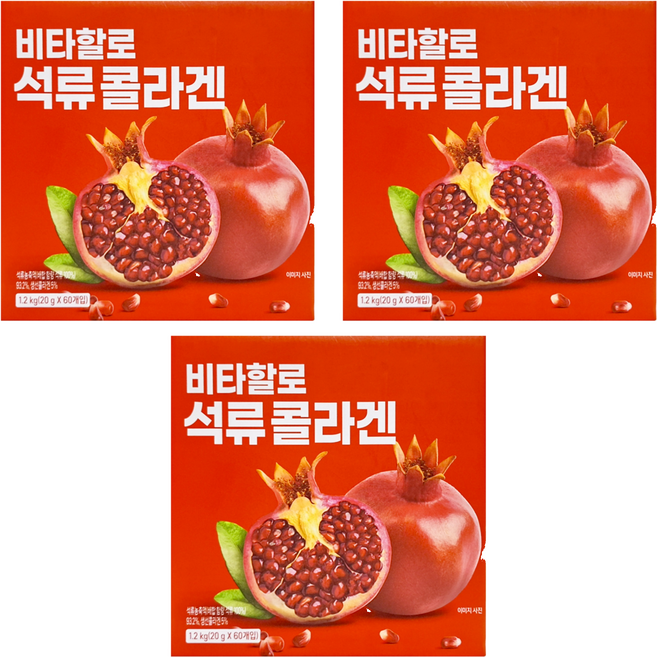 VITAHALO 石榴膠原蛋白果凍條, 60條, 20g, 3盒