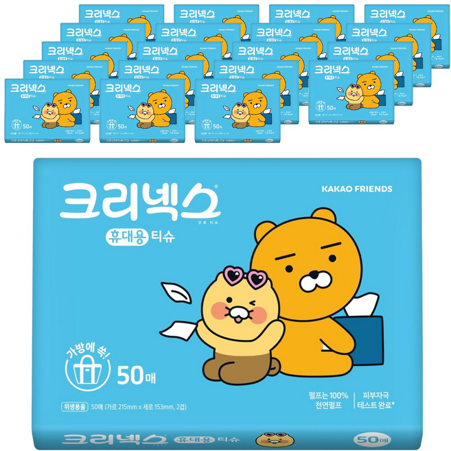 크리넥스 휴대용 티슈, 50매, 20개