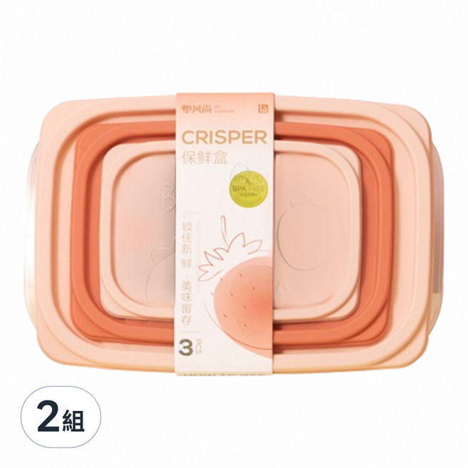 Reddot 紅點生活 大容量可堆疊微波冷藏保鮮盒3件組 長方型 粉色, 3個容器 + 3個蓋子, 2組