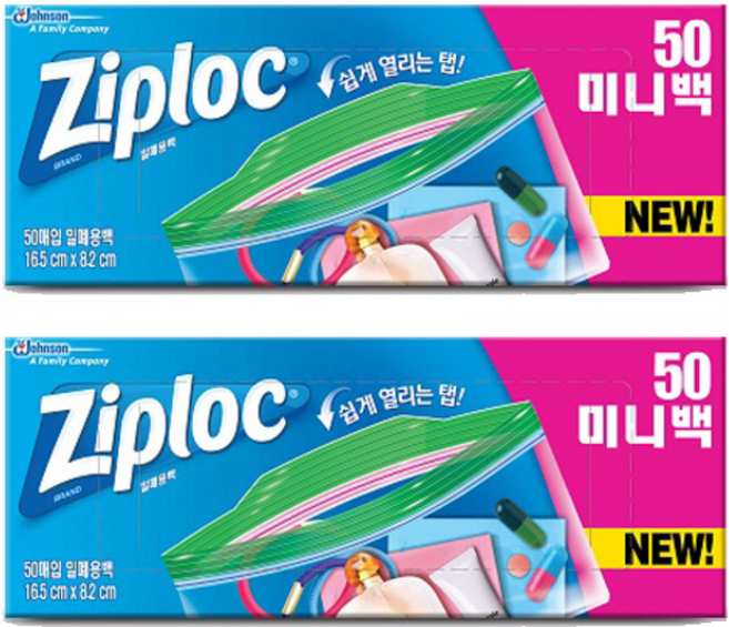 지퍼락 그립앤실 지퍼백 냉장용, 미니(XS), 50개입, 2개