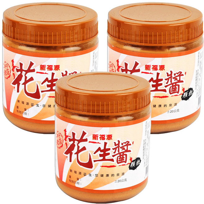 新福源 顆粒花生醬