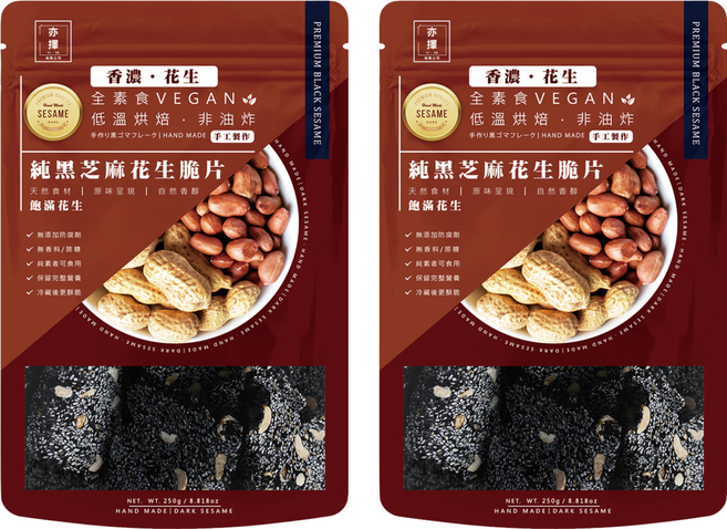 亦擇 純黑芝麻花生脆片, 250g, 2包