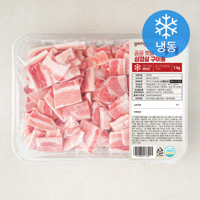 곰곰 옛날 삼겹살 구이용 (냉동), 1kg, 1개