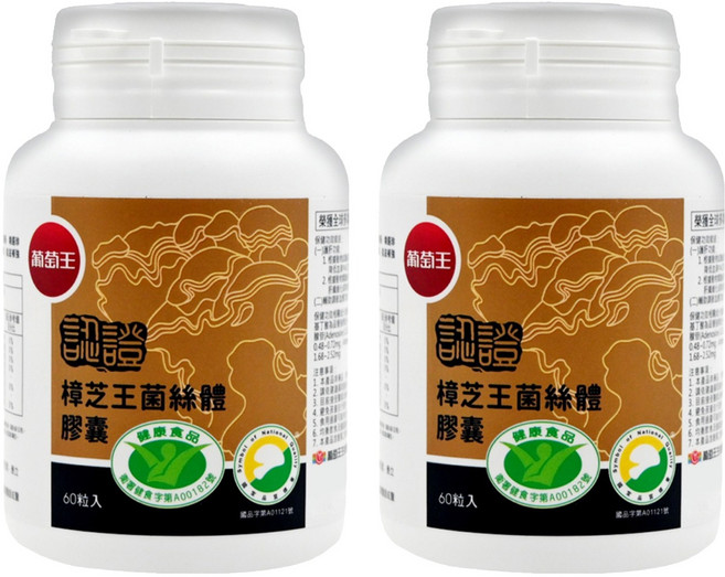葡萄王 樟芝王菌絲體膠囊, 500mg, 60顆, 2罐