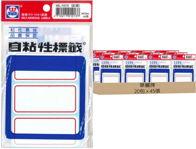 華麗牌 自黏性標籤 WL-1013 73 x 34mm, 紅框, 900張, 1盒