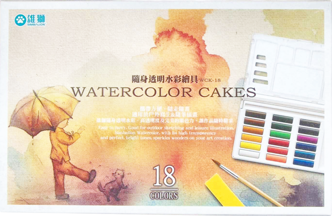 SIMBALION 雄獅 固型隨身透明水彩繪具組 WCK-18, 18色