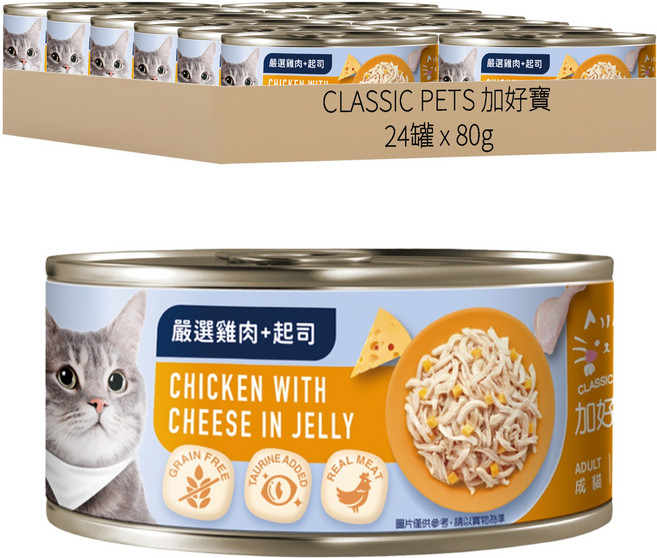 CLASSIC PETS 加好寶 無榖貓罐, 嚴選雞肉 + 起司, 80g, 24罐
