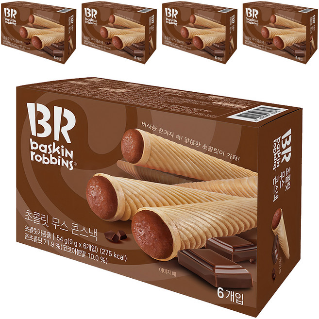 baskiN robbiNs 巧克力幕斯甜筒餅乾, 54g, 5盒