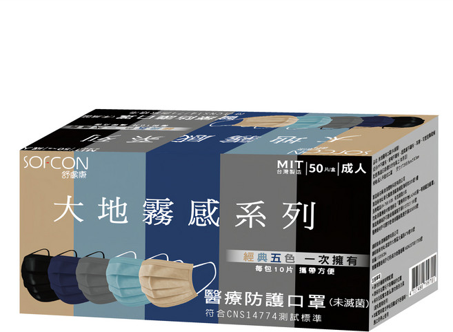SOFCON 舒膚康 大地霧感系列 成人醫療防護口罩, 50片, 灰色 + 黑色 + 深藍色 + 淺藍色 + 棕色, 1盒