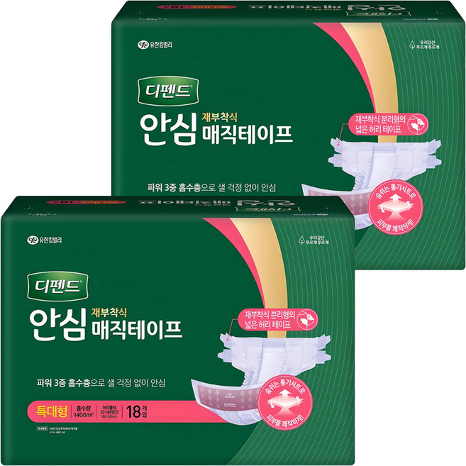 디펜드 남녀공용 안심 매직테이프 성인기저귀, 특대형, 18개입, 2개
