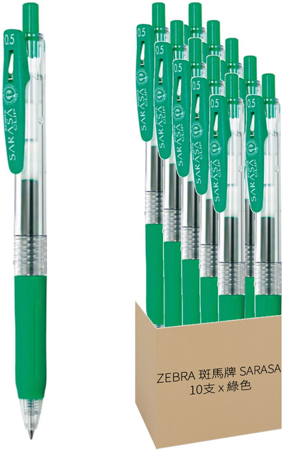 ZEBRA 斑馬牌 SARASA CLIP 環保鋼珠筆 JJ15-G 0.5mm 綠色 10支入, 1組