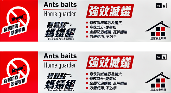 Blockade Ants Gel Baits 輕鬆點 螞蟻絕 PowerfulA+ 終絕蟻家 螞蟻絕強效滅蟻, 5g, 2個