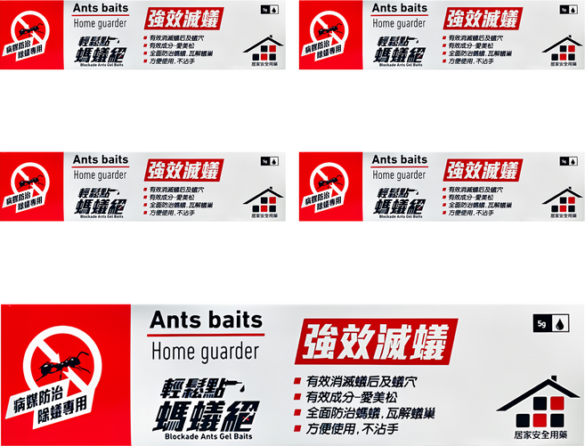 Blockade Ants Gel Baits 輕鬆點 螞蟻絕 PowerfulA+ 終絕蟻家 螞蟻絕強效滅蟻, 5g, 5個