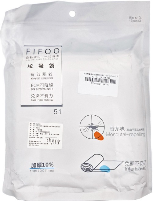 可分解驅蚊免撕抽繩垃圾袋 S(50 x 45cm) 白色 17張 3捲, 10L, 1組