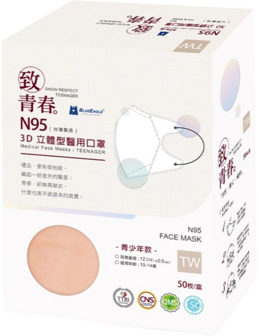 BLUE EAGLE 藍鷹牌 青少年N95立體型醫用口罩, 50片, 1盒, 珊瑚橘
