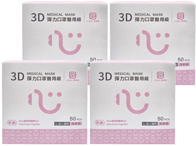 匠心 3D彈力口罩醫用級 L 成人, 粉色, 50片, 4盒