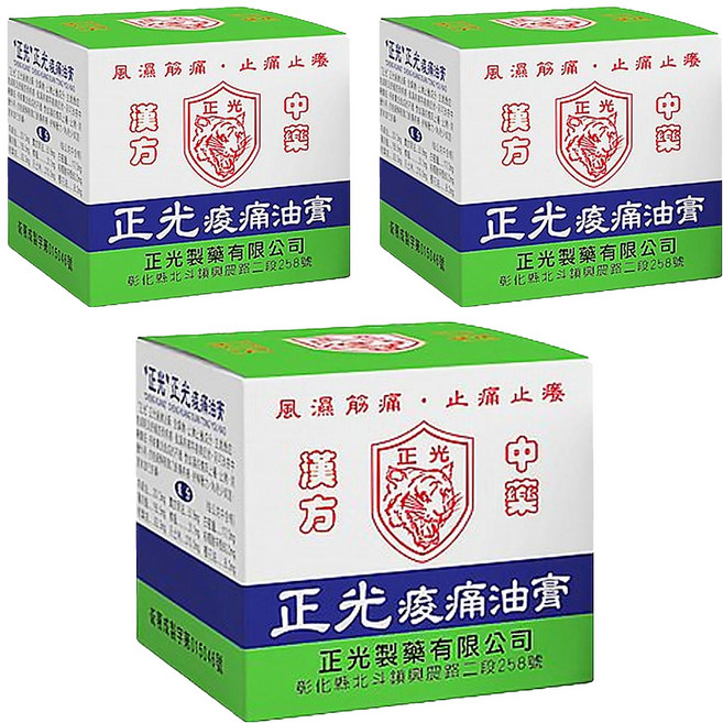 正光 痠痛油膏 15g, 3盒, 1入