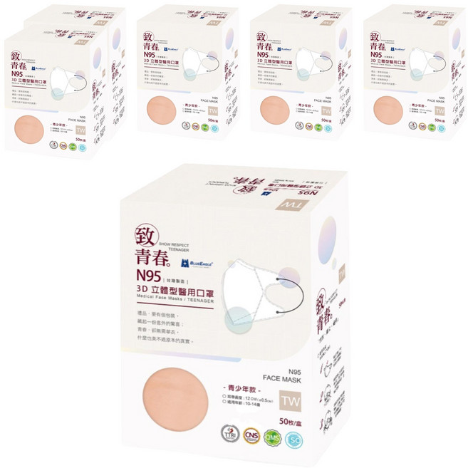 BLUE EAGLE 藍鷹牌 青少年N95立體型醫用口罩, 50片, 6盒, 珊瑚橘