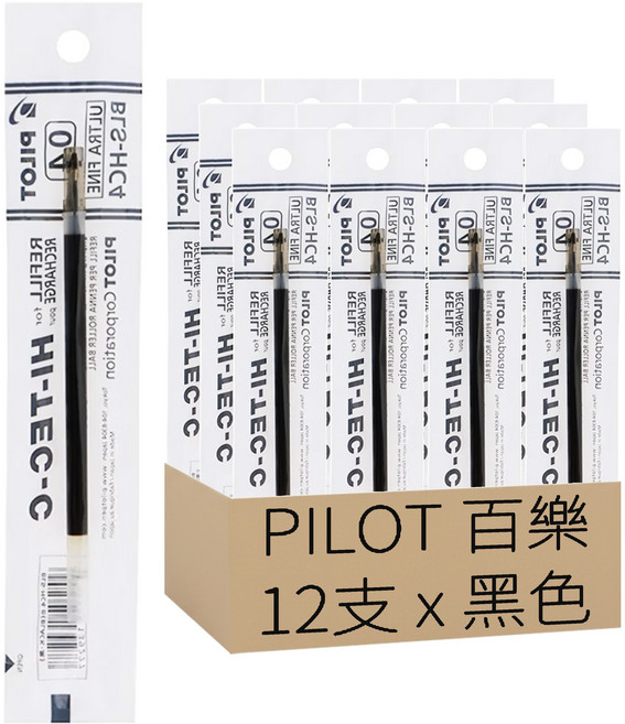 PILOT 百樂 鋼珠筆芯 0.4mm BLS-HC4, 黑色, 12支